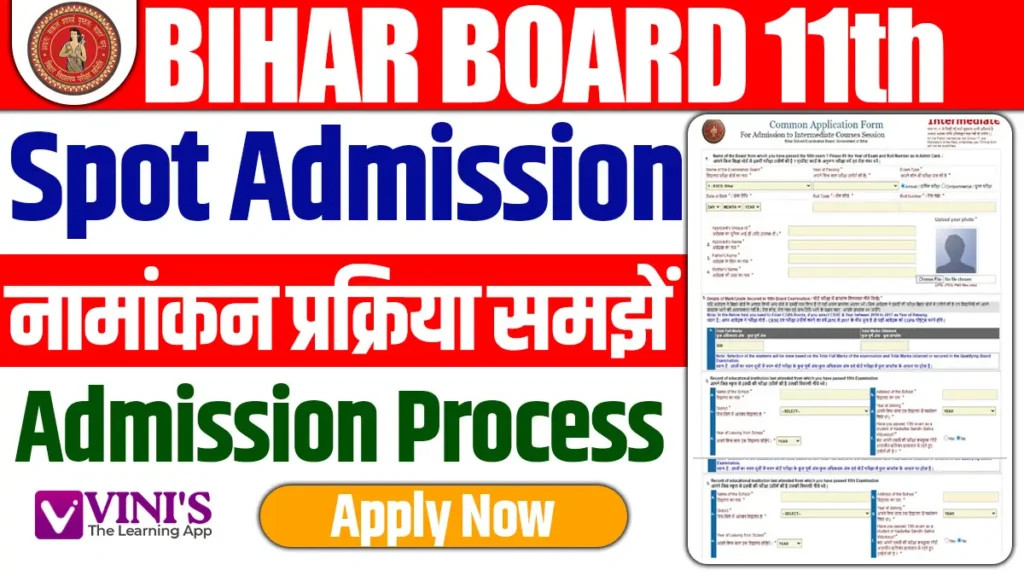 Bihar Board 11th Spot Admission 2024