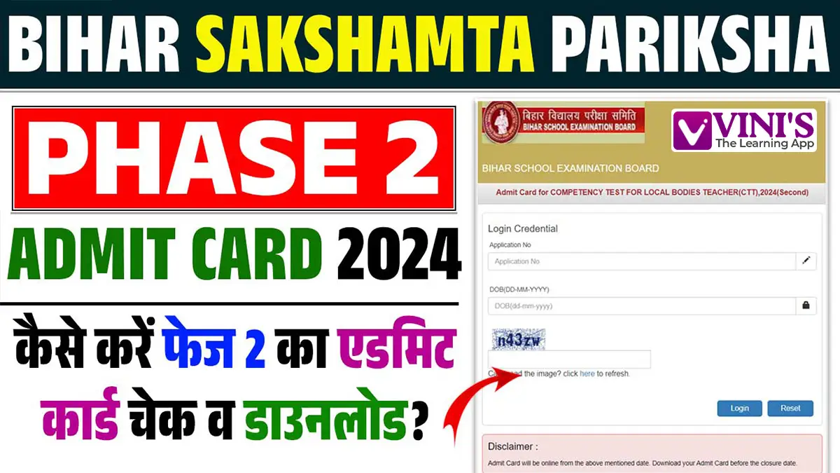 Bihar Sakshamta Pariksha Phase 2 Admit Card 2024