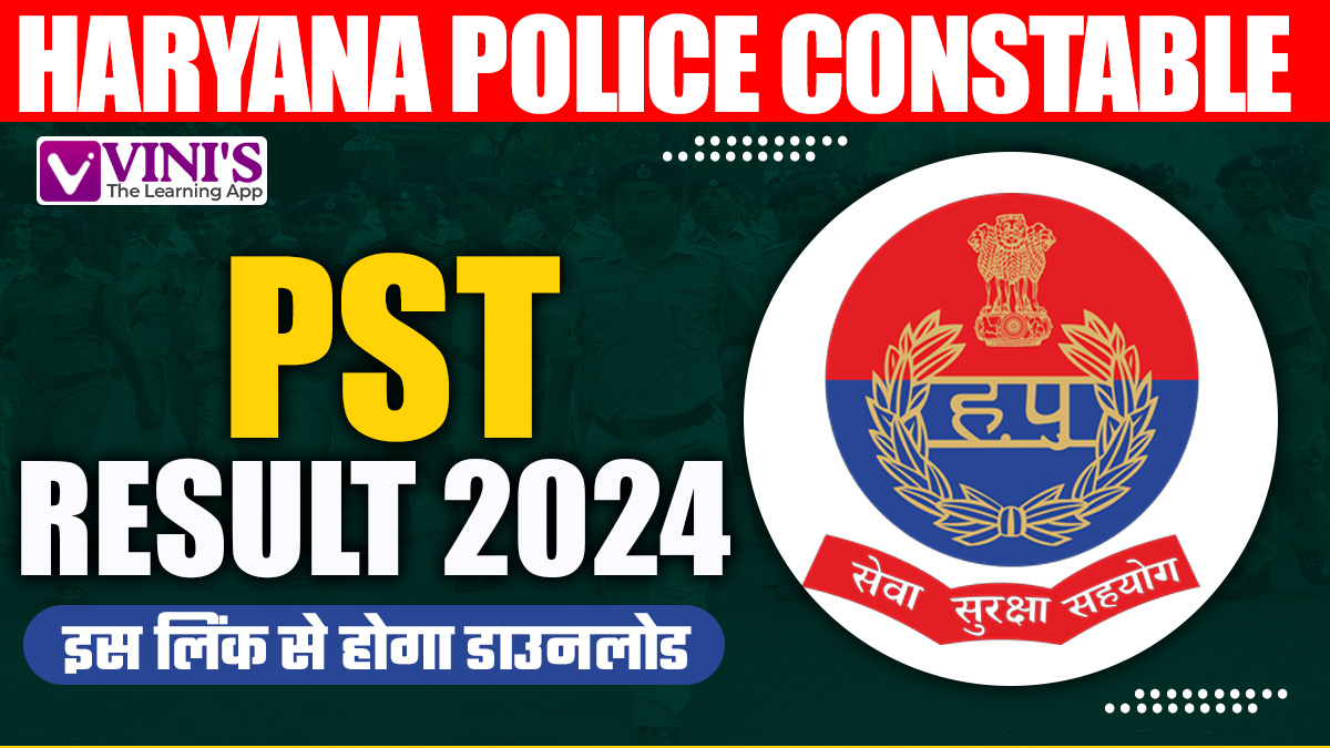 Haryana Police Constable PST Result 2024