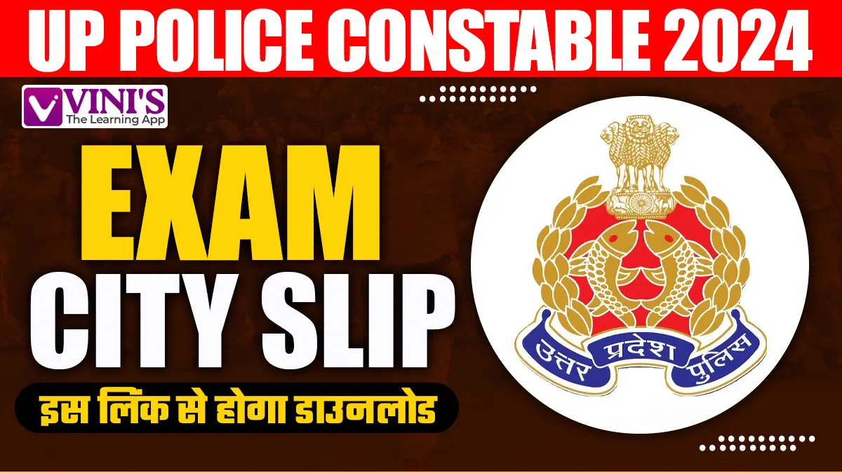 UP Police Constable Exam City Slip 2024